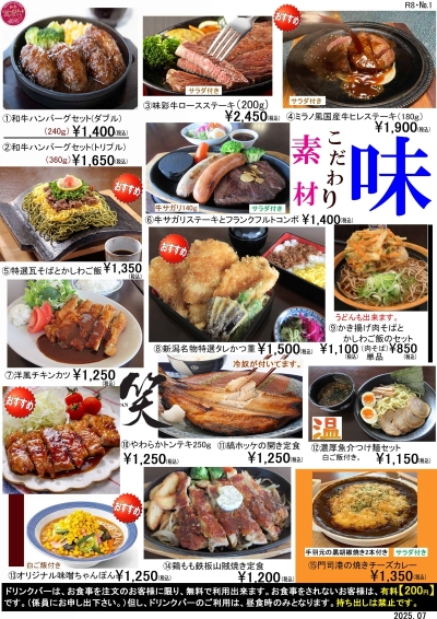 通常レストランメニュー