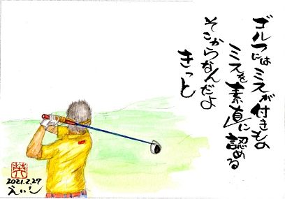 ゴルフ ゴルフ倶楽部 カントリークラブ ティーショット 絵画 絵 額装 新着情報 | 熊本南カントリークラブ オフィシャルサイト