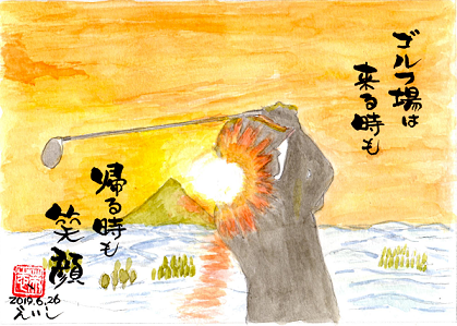 ゴルフ ゴルフ倶楽部 カントリークラブ ティーショット 絵画 絵 額装 m19745246401_1.jpg?1741009380