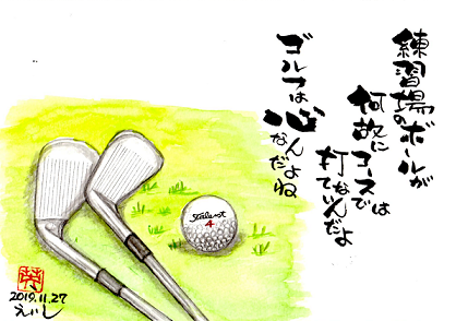 ゴルフ ゴルフ倶楽部 カントリークラブ ティーショット 絵画 絵 額装 世界限定 88枚】 バーニー・フュークス ゴルフ版画 「The green