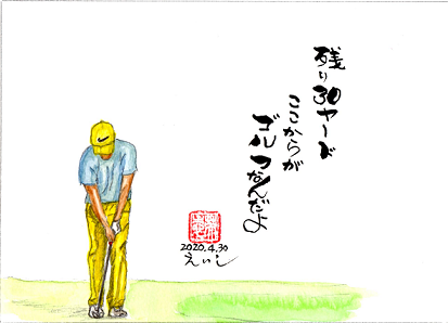 ゴルフ ゴルフ倶楽部 カントリークラブ ティーショット 絵画 絵 額装 新着情報 | 熊本南カントリークラブ オフィシャルサイト