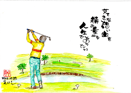 ゴルフ ゴルフ倶楽部 カントリークラブ ティーショット 絵画 絵 額装 ゴルフ ゴルフ倶楽部 カントリークラブ ティーショット 絵画 絵 額装