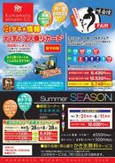 2025年5月チラシ