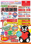 2025年9月チラシ