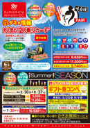 2026年4月チラシ
