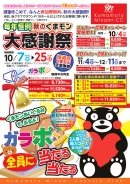 2026年9月チラシ